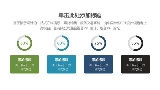 网络信息安全工作汇报PPT模板_第4页PPT效果图