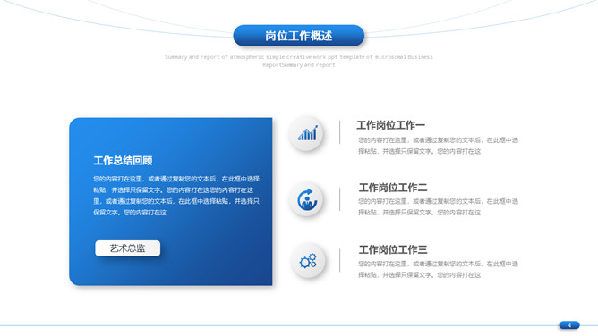 简约通用工作总结计划PPT模板_第3页PPT效果图
