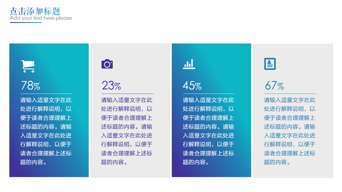 蓝紫渐变时尚商务PPT模板_第14页PPT效果图