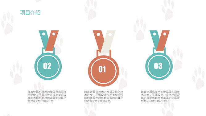宠物狗狗可爱萌宠PPT模板_第5页PPT效果图