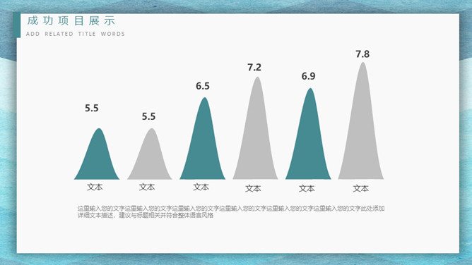 极简述职工作报告PPT模板_第11页PPT效果图