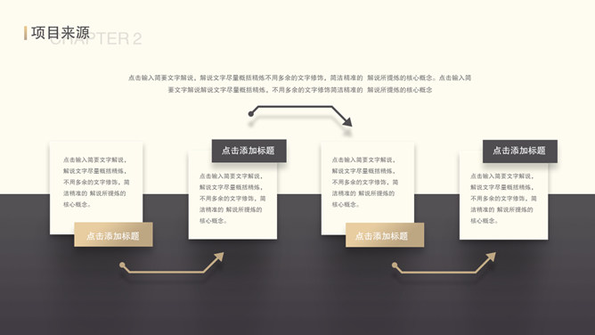 高端大气商业计划书PPT模板_第14页PPT效果图