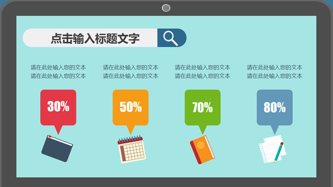 扁平化个人述职报告PPT模板_第15页PPT效果图