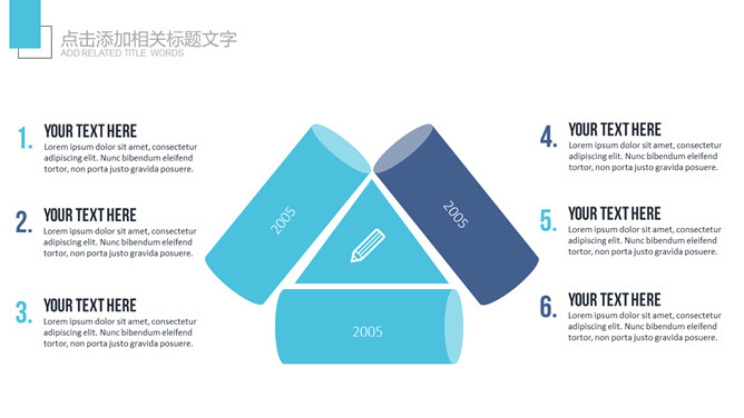 创意铅笔教学课件PPT模板_第9页PPT效果图