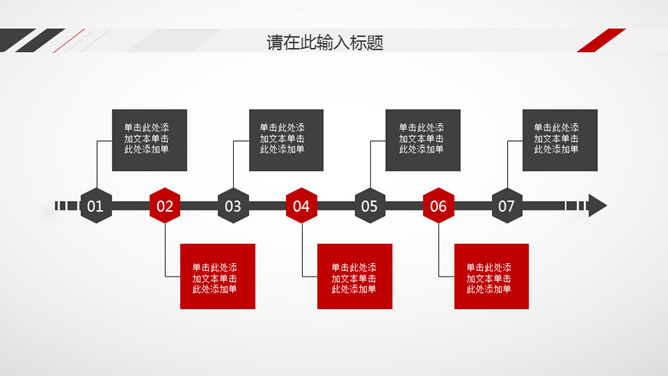 黑红工作汇报总结PPT模板_第5页PPT效果图