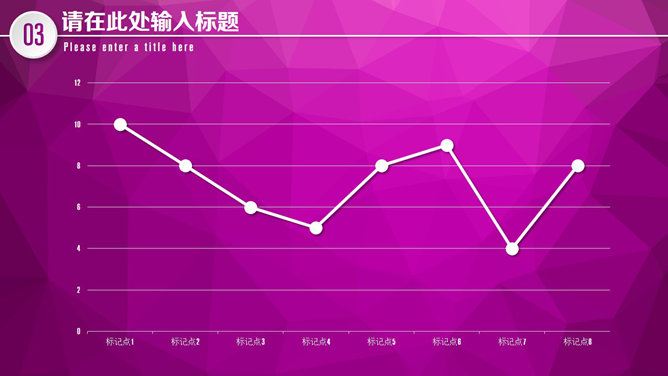 紫色微立体年终总结PPT模板_第12页PPT效果图