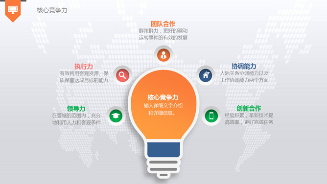彩色微立体述职报告PPT模板_第14页PPT效果图