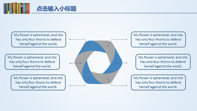 简约大气信息化教学PPT模板_第15页PPT效果图