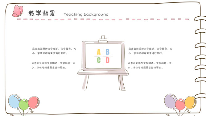 卡通笔记本手绘风PPT模板_第5页PPT效果图