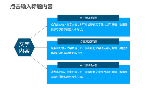 中国移动通信专用PPT模板_第11页PPT效果图