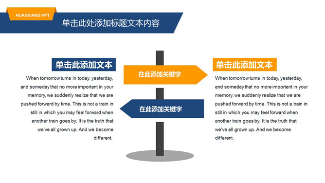 简洁大方商务咨询PPT模板_第11页PPT效果图