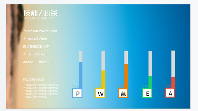 创意手机个人简历PPT模板_第9页PPT效果图