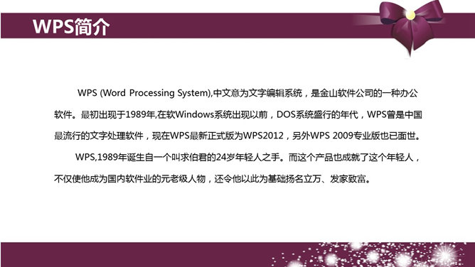 礼物礼盒礼品幻灯片模板_第3页PPT效果图