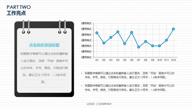 动态工作总结汇报PPT模板_第8页PPT效果图