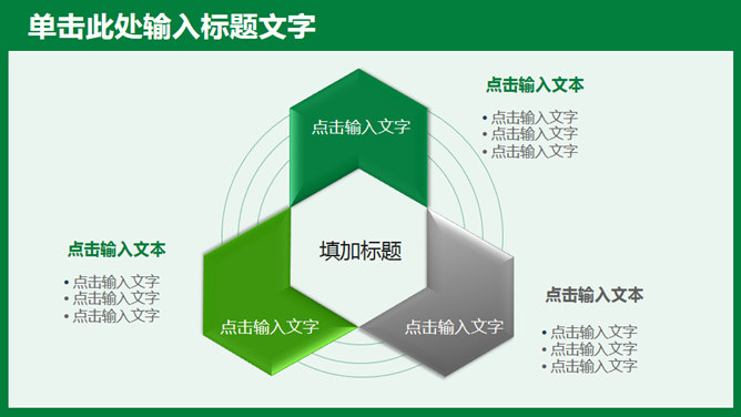 中国邮政主题PPT模板下载_第5页PPT效果图