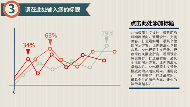 实用复古风工作总结PPT模板_第9页PPT效果图