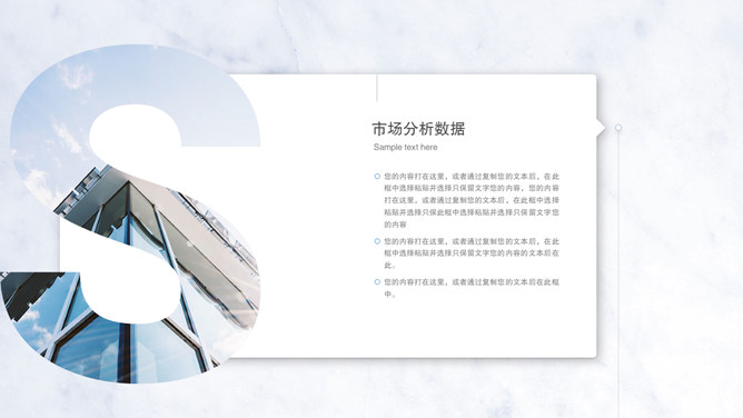 大方简约圆环商务PPT模板_第14页PPT效果图