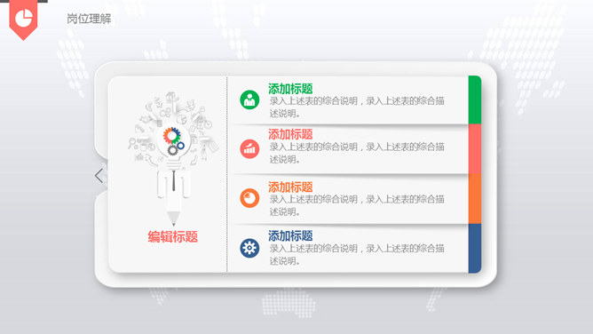 彩色微立体述职报告PPT模板_第10页PPT效果图