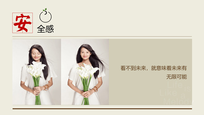 《就想开间自己的小店》读书笔记PPT_第7页PPT效果图