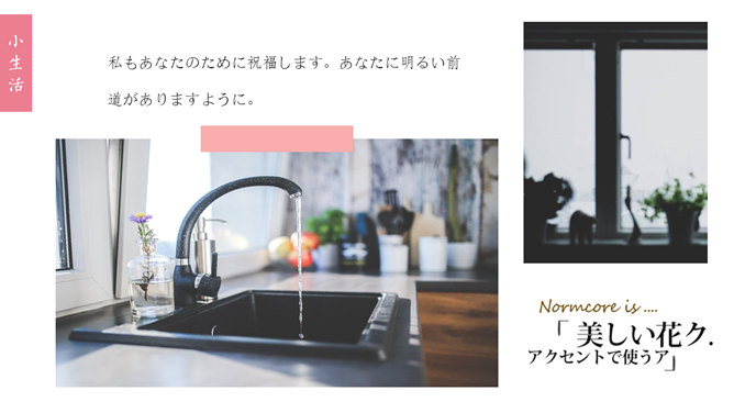 粉色樱花日本和风PPT模板_第7页PPT效果图