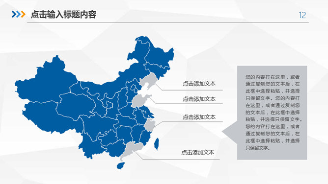 岗位年终述职报告PPT模板_第11页PPT效果图