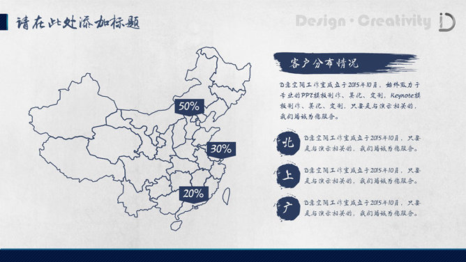 大气毛笔字墨迹效果PPT模板_第12页PPT效果图