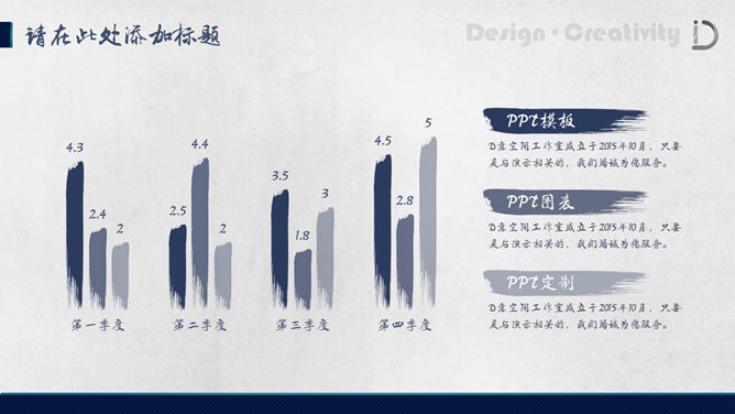 大气毛笔字墨迹效果PPT模板_第7页PPT效果图