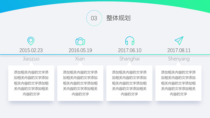 渐变风市场营销计划书PPT模板_第14页PPT效果图