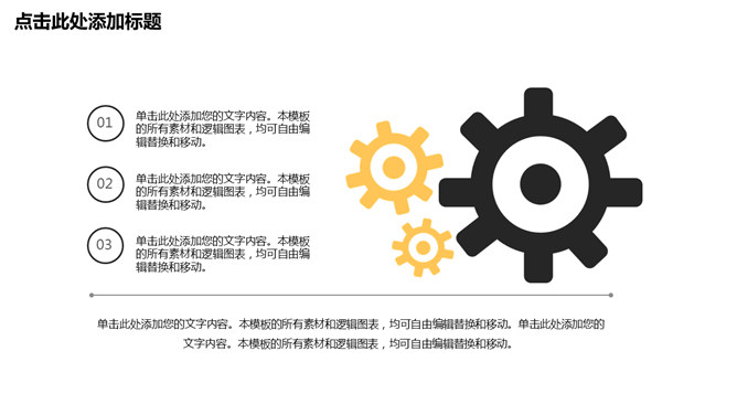 大学生社会实践报告PPT模板_第10页PPT效果图