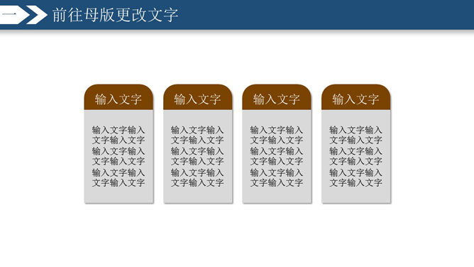 简洁朴素大方实用PPT模板_第6页PPT效果图