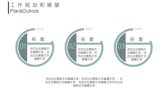 淡雅朦胧述职报告PPT模板_第15页PPT效果图