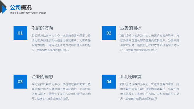 大气实用公司简介PPT模板_第2页PPT效果图