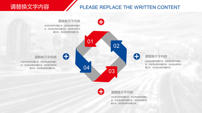 中信银行工作汇报PPT模板_第9页PPT效果图