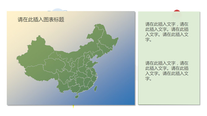 创意动态卡通扁平化PPT模板_第11页PPT效果图