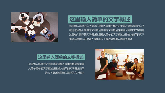 缤纷彩色气球多用途PPT模板_第9页PPT效果图