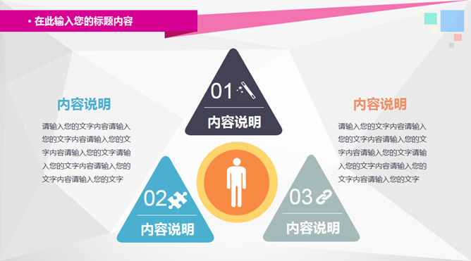 科学化学实验PPT课件模板_第14页PPT效果图