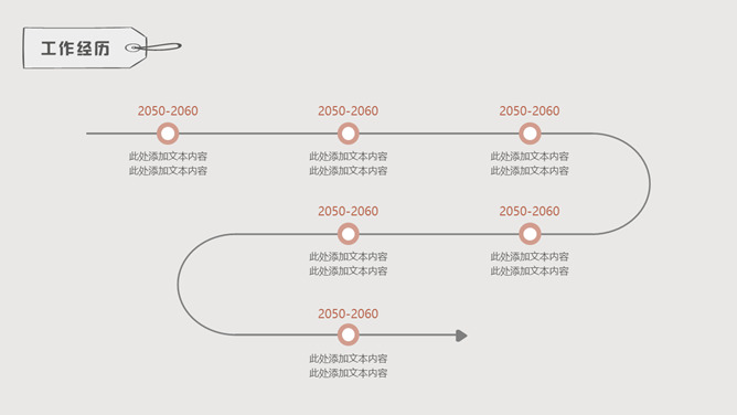 可爱清新个人简历PPT模板_第5页PPT效果图