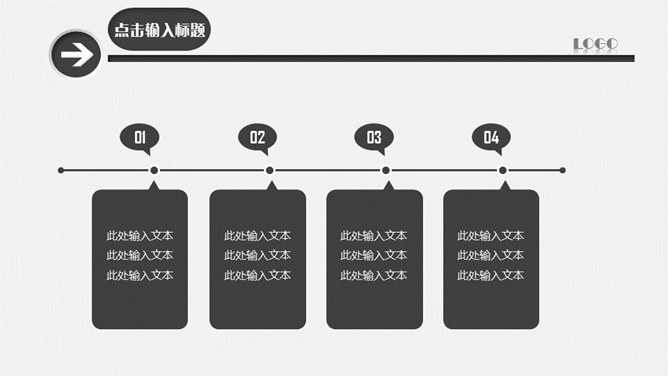 简约素雅黑灰通用PPT模板_第13页PPT效果图