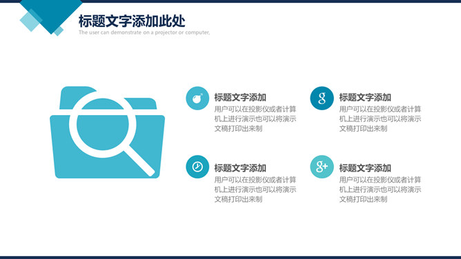 大气杂志风商务汇报PPT模板_第12页PPT效果图