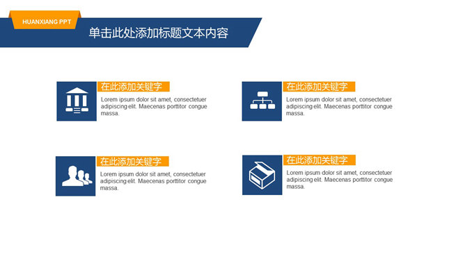 简洁大方商务咨询PPT模板_第3页PPT效果图