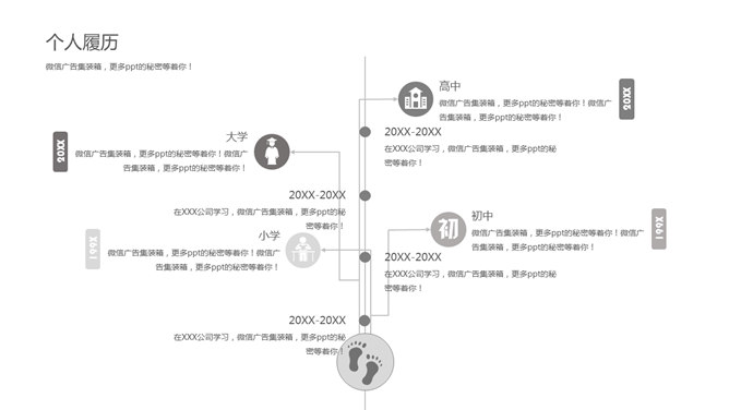 时尚求职个人简历PPT模板_第4页PPT效果图