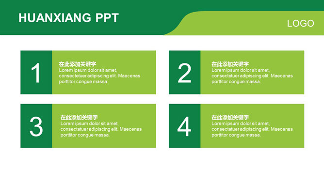 绿色简约大气商务PPT模板_第6页PPT效果图