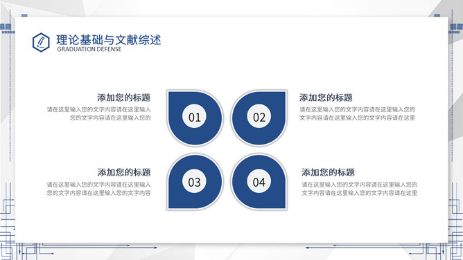 毕业答辩开题报告PPT模板_第7页PPT效果图