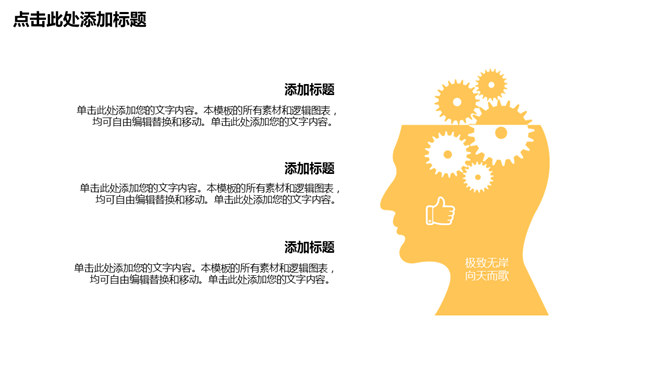 大学生社会实践报告PPT模板_第11页PPT效果图