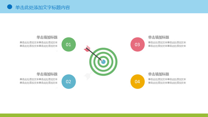 可爱卡通儿童画PPT模板_第11页PPT效果图