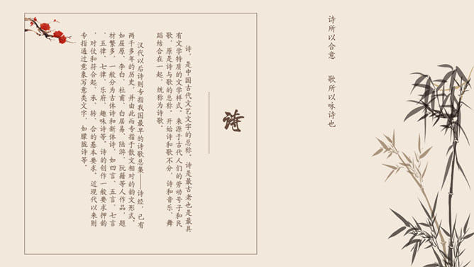 国学传统文化中国风PPT模板_第4页PPT效果图