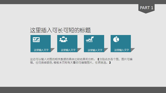 稳重大方述职报告PPT模板_第2页PPT效果图