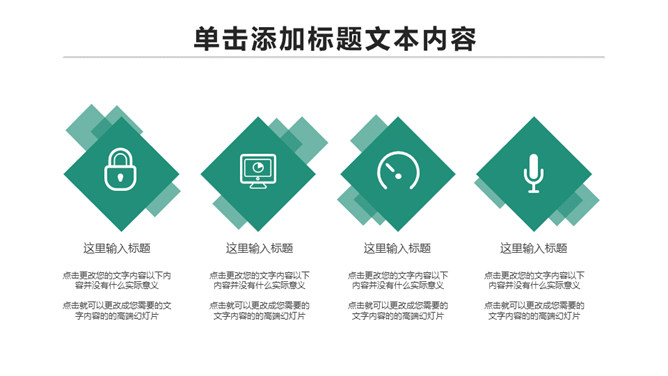 中国农业银行农行PPT模板_第6页PPT效果图