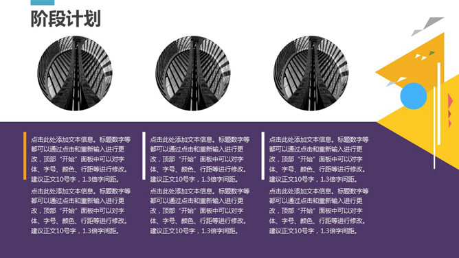 多用型动态总结汇报PPT模板_第14页PPT效果图