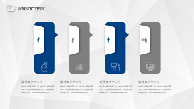 兴业银行工作汇报PPT模板_第9页PPT效果图